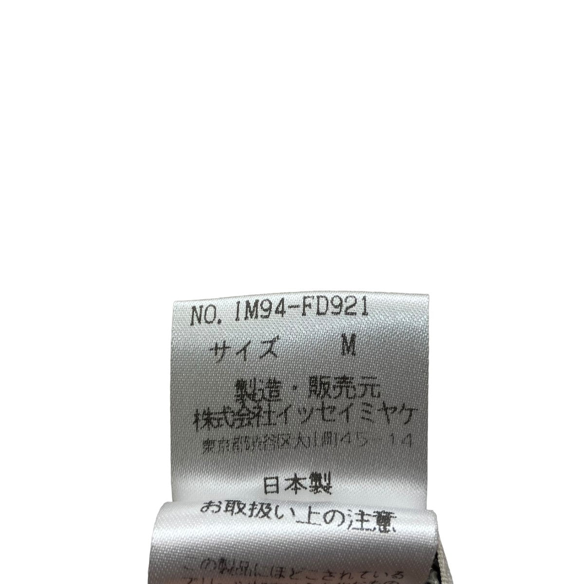ISSEY MIYAKE(イッセイミヤケ) プリーツジャケットIM94-FD921 IM94 ...