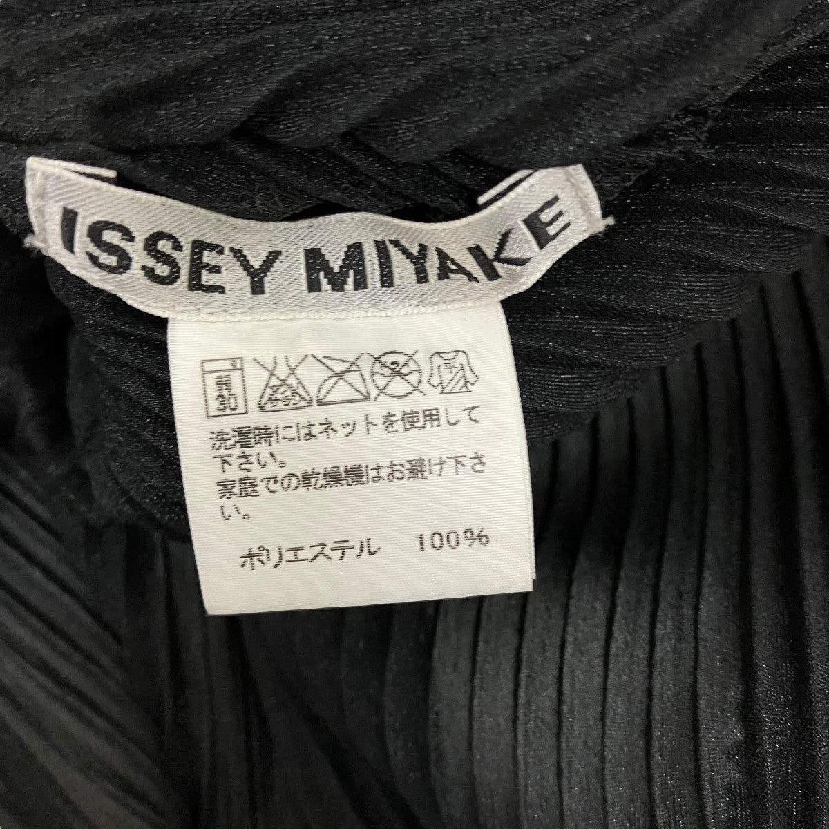 ISSEY MIYAKE(イッセイミヤケ) ノースリーブブラウスIM33FJ605