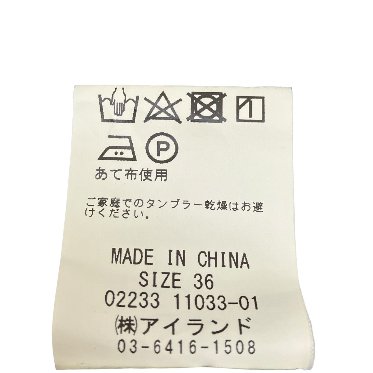 サイドジップデニムパンツ02233 11033 01