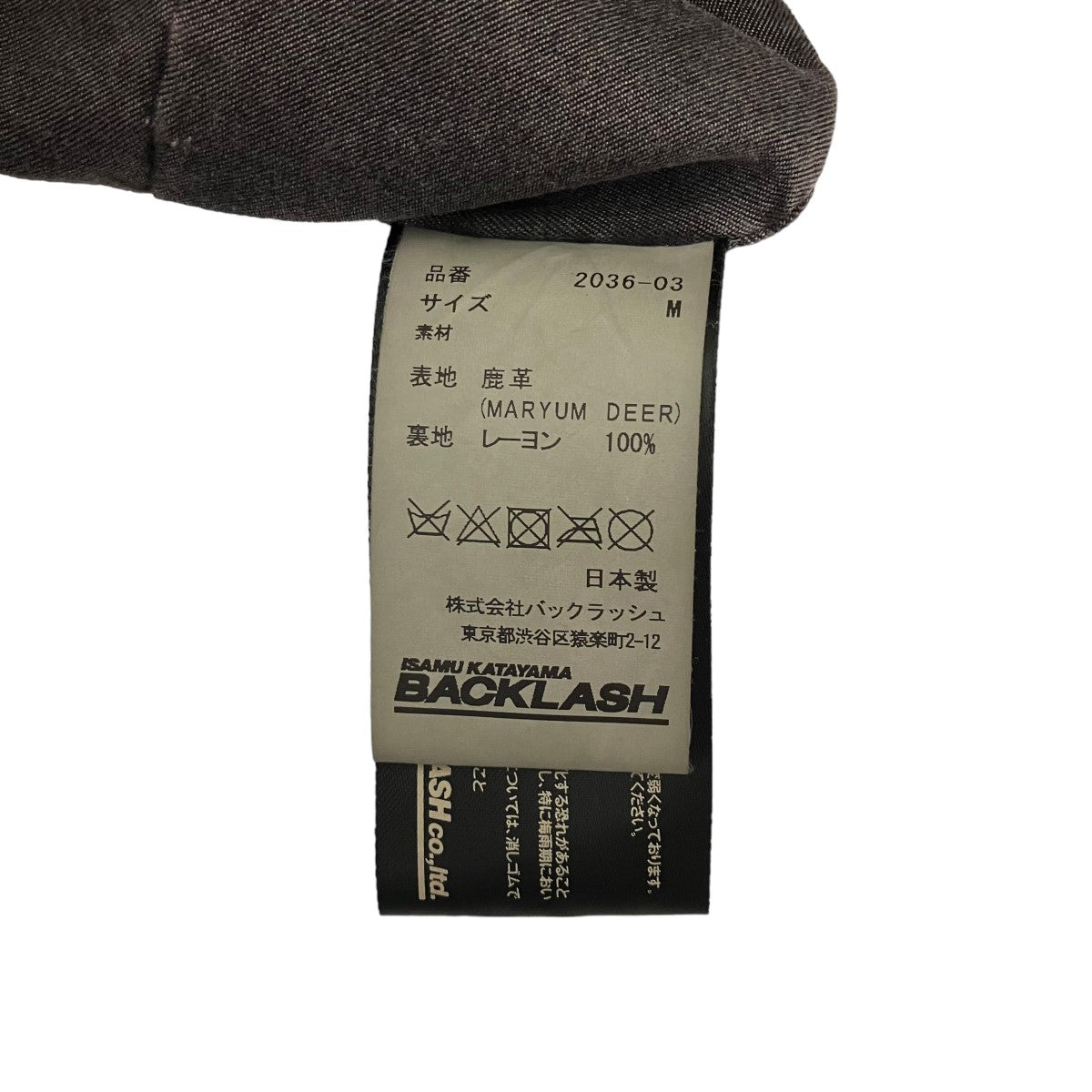 ISAMU KATAYAMA BACKLASH(イサムカタヤマバックラッシュ) MARYAM