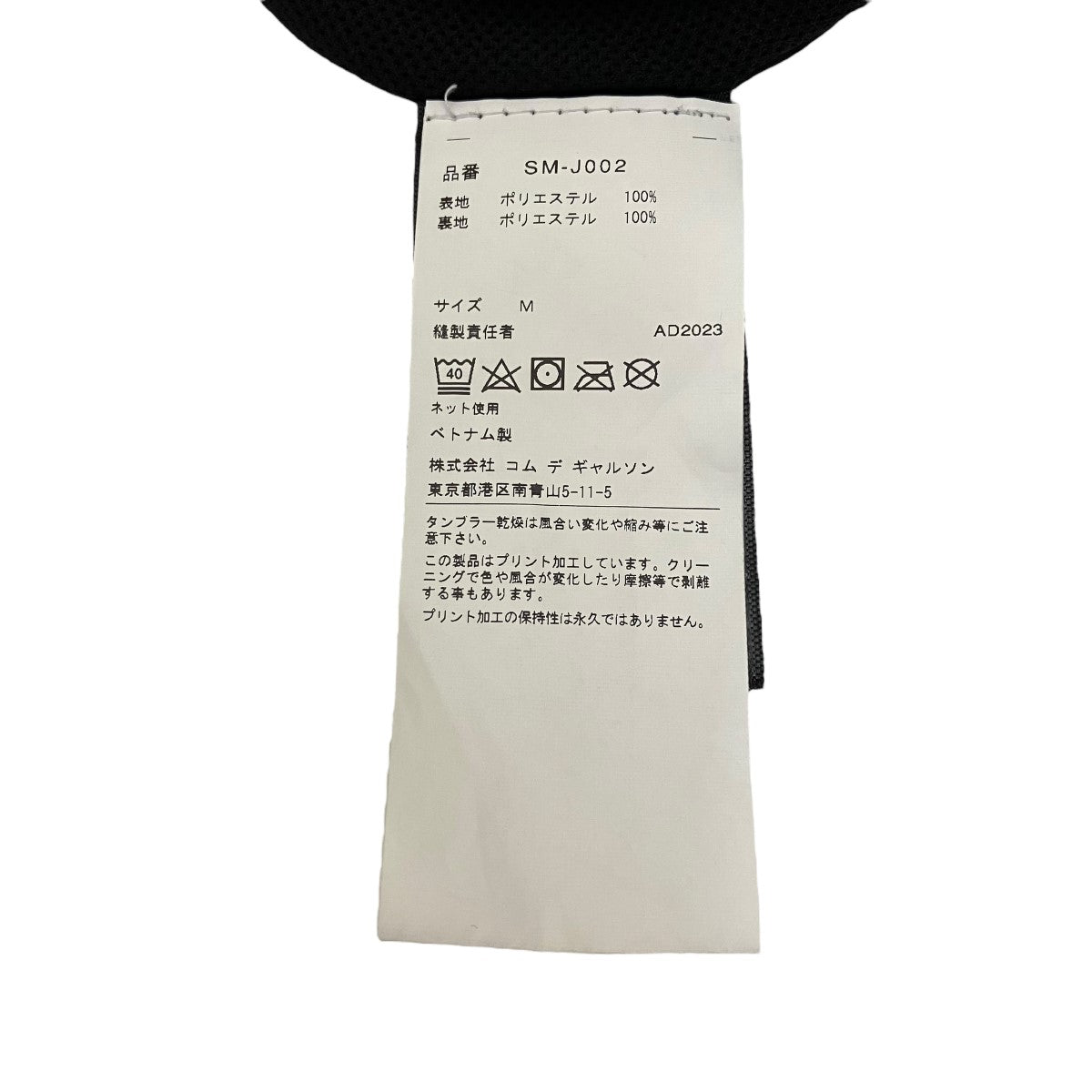 THE NORTH FACE CDG HYDRENALINE JACKET XLサイズ ブラック SM