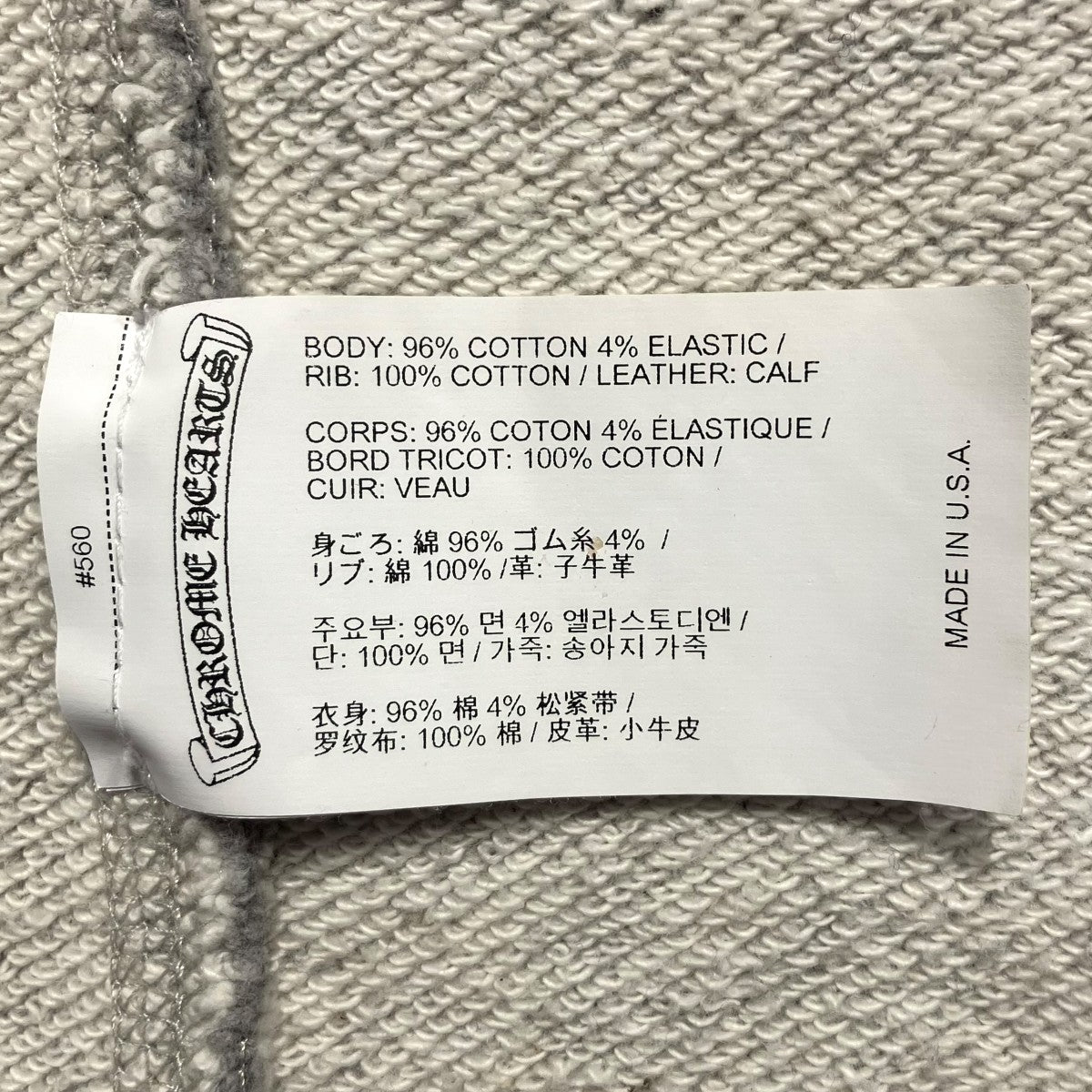 CHROME HEARTS(クロムハーツ) ダガージップスウェットパーカー CHROME HEARTS(クロムハーツ) ダガージップスウェットパーカー