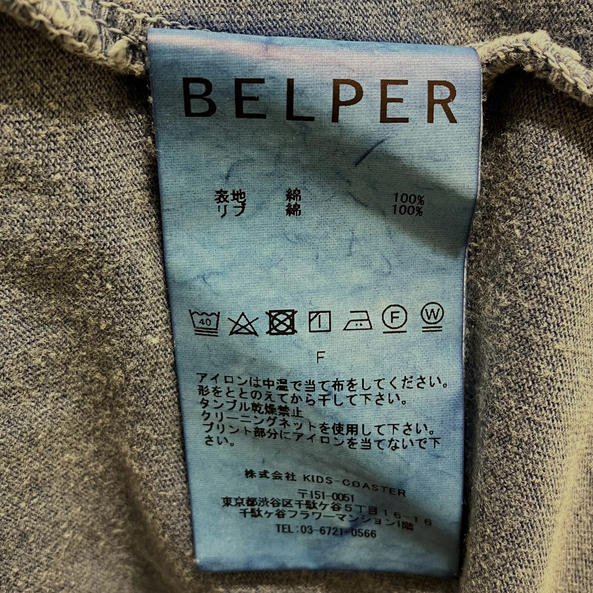 「washed typography t」半袖Tシャツ2013-0124