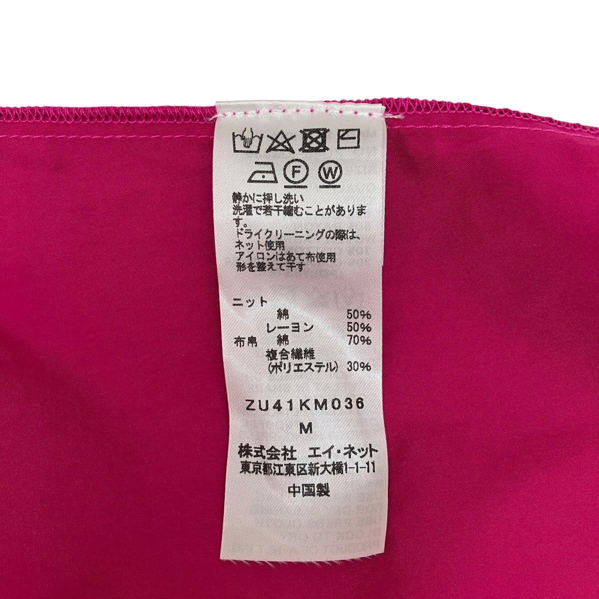 ZUCCA 24SSプルオーバーブラウスZU41KM036 古着・中古-5枚目のアイテム画像