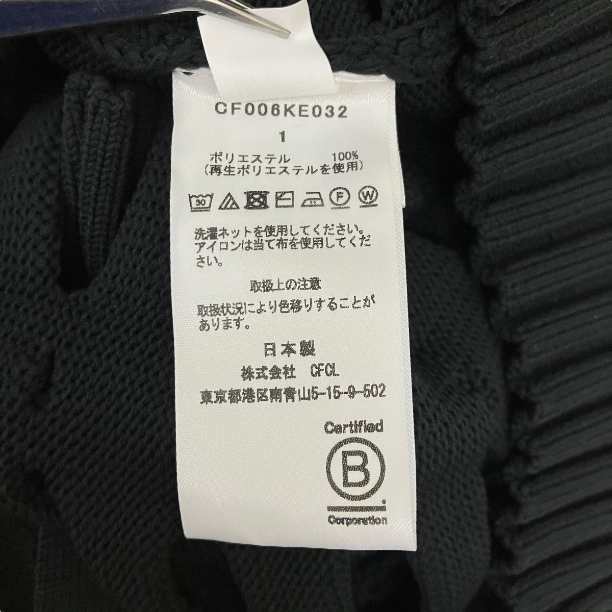 シーエフシーエル CFCL FACADE VENTS CARDIGAN ニットカーディガン CF006KE032 ブラック サイズ：1 CFCL(シーエフシーエル) FACADE VENTS CARDIGANニット