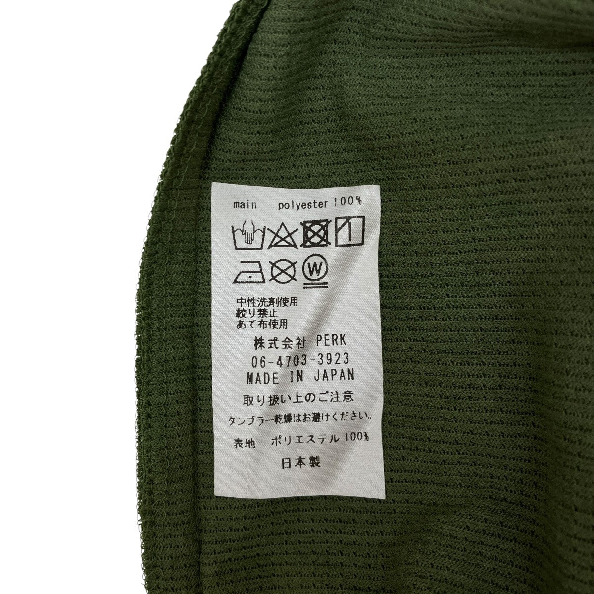 MOI イージーパンツ 古着・中古-6枚目のアイテム画像