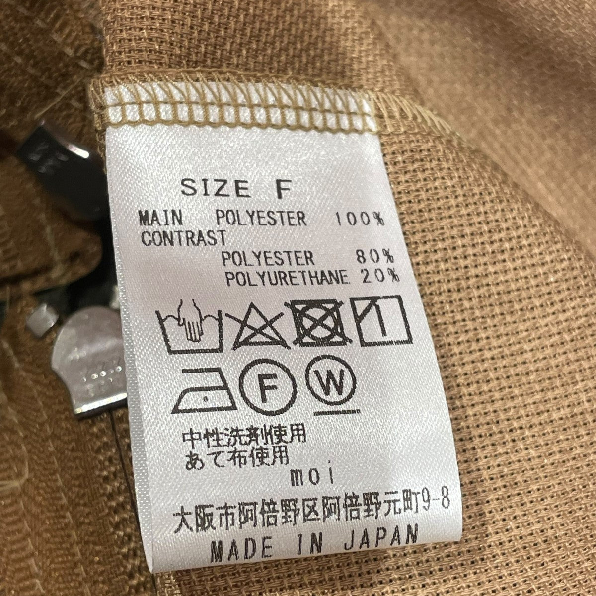 切替カットソー