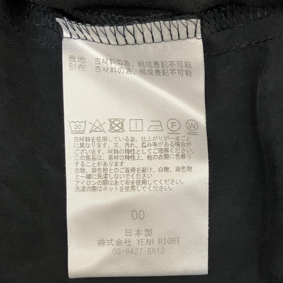 リメイクワンピース