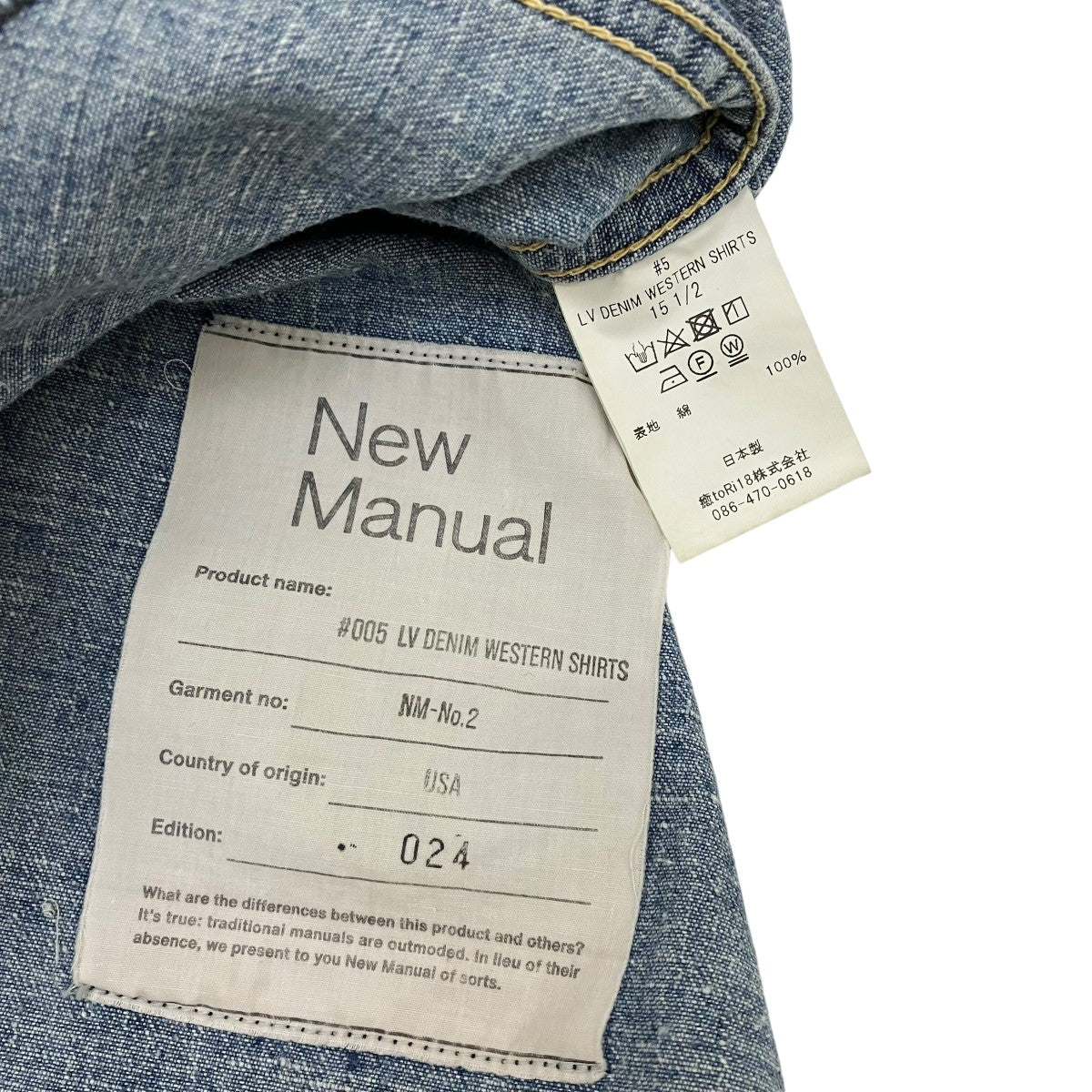 New Manual(ニューマニュアル) DENIM WESTERNウエスタンシャツ