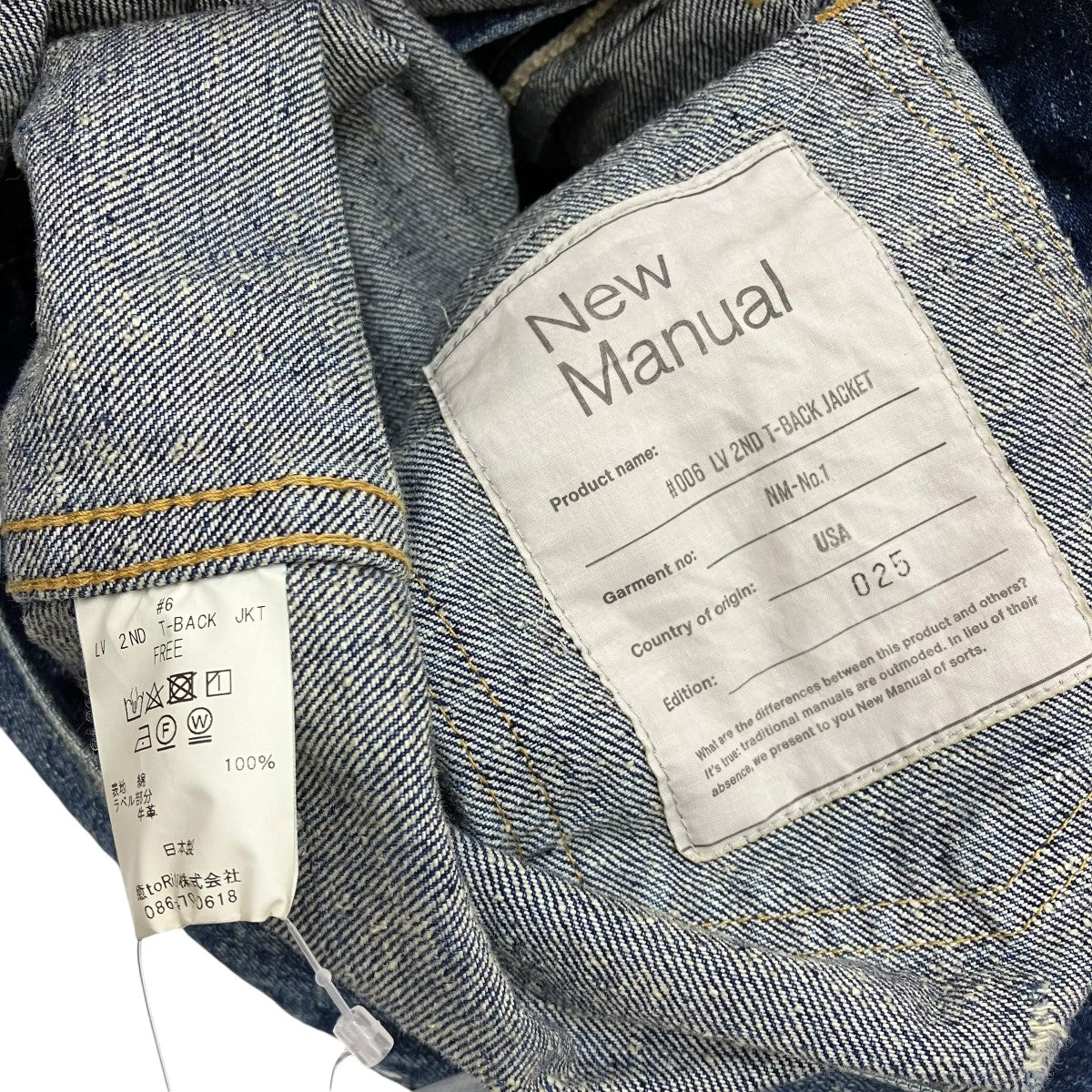 New Manual(ニューマニュアル) 006 LV 2ND T-BACK JACKETデニム