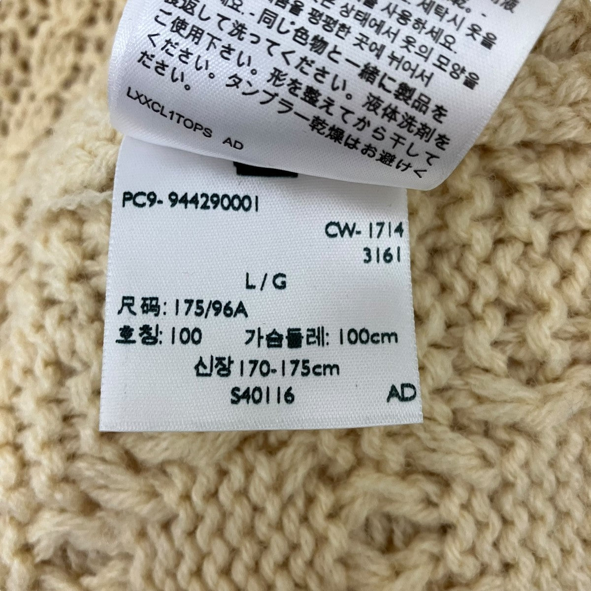 LEVI’S VINTAGE CLOTHING ケーブルニット 古着・中古-6枚目のアイテム画像