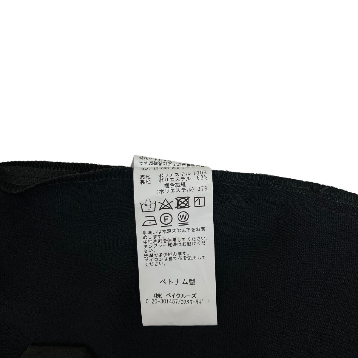 フレームワーク　ミリタリーパンツ　タグ付き未使用品 MILITARY WAIPER.inc 実物 カナダ軍 ECW WINDPROOF オーバー