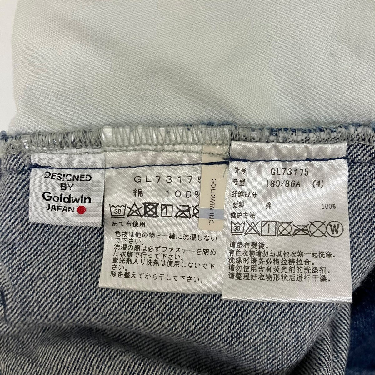 Goldwin Men's Organic Cotton Denim Pants in Light Indigo Goldwin