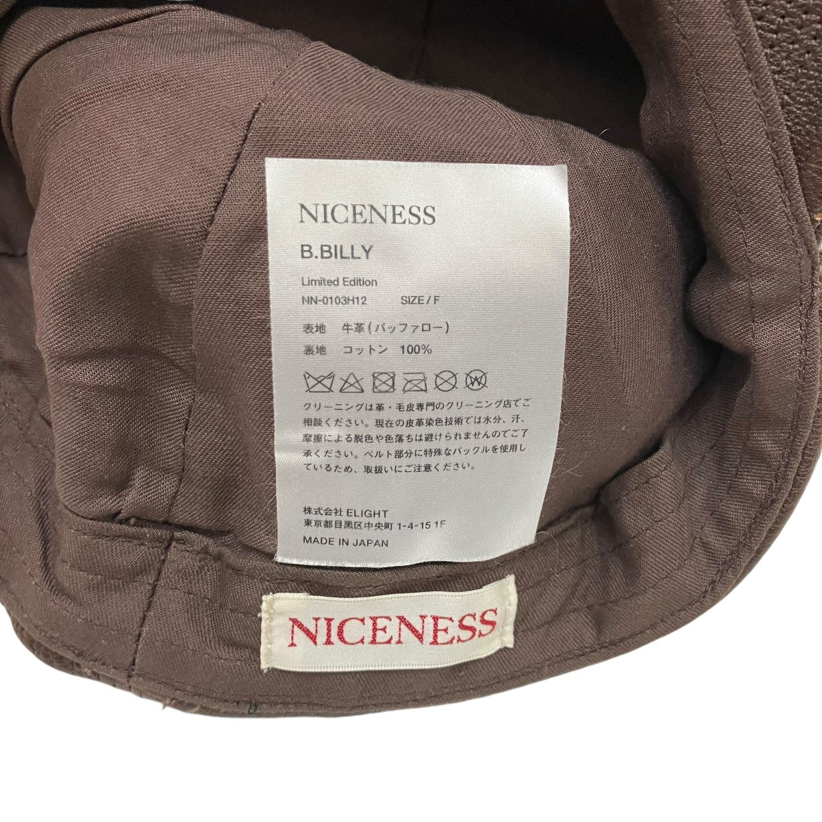 NICENESS(ナイスネス) レザーキャップNN-0103H12 NN-0103H12 ブラウン サイズ F｜【公式】カインドオルオンライン  ブランド古着・中古通販【kindal】