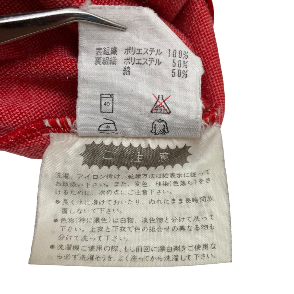 60〜71sトラックジャケットT-1446