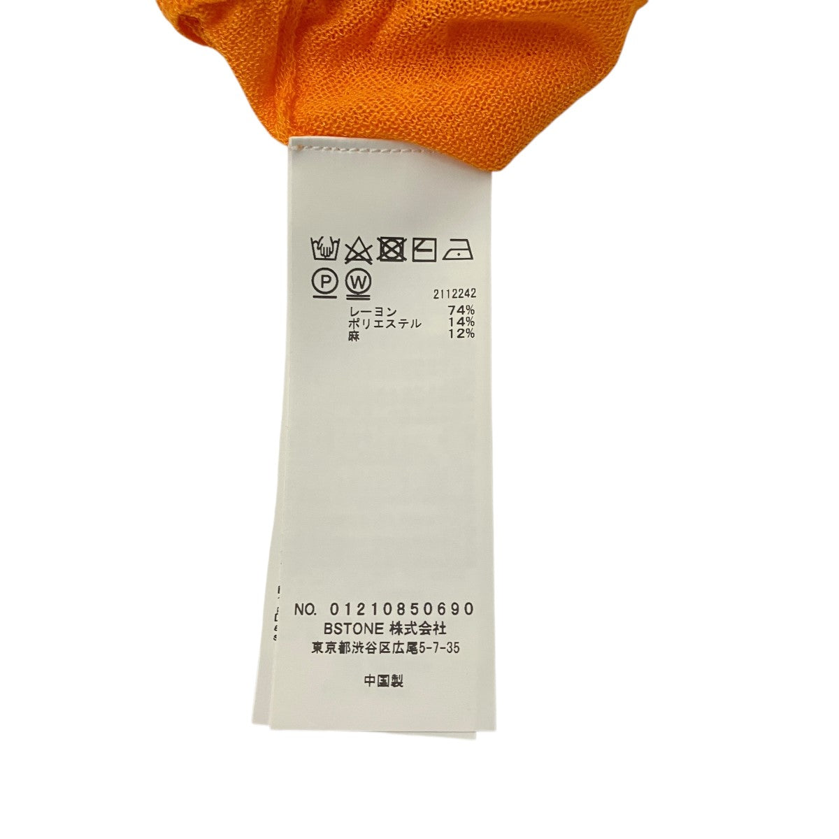 AMERI シアーニットパンツ01210850690 古着・中古-6枚目のアイテム画像
