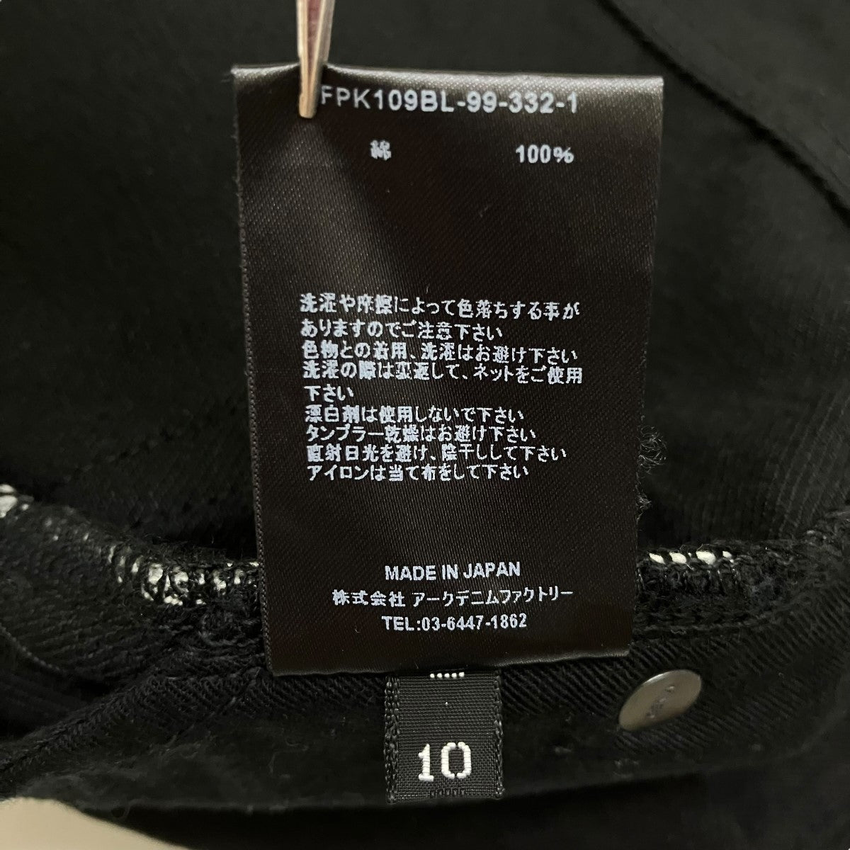 MINEDENIM(マインデニム) 109 N．Tapered OWSパンツFPK109BL-99