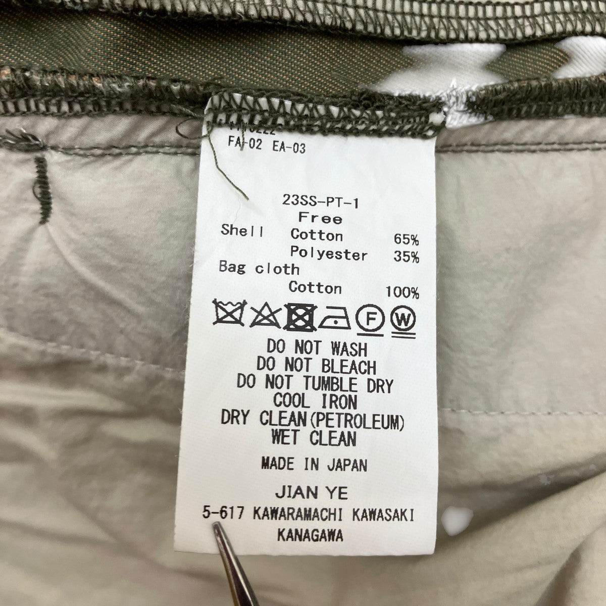 シャンブレーパンツ23SS-PT-1