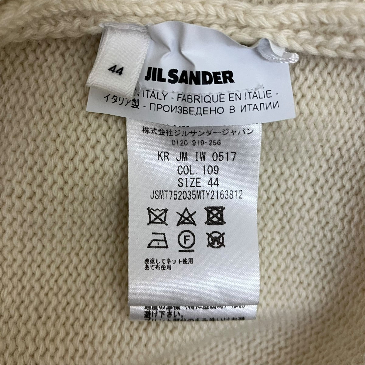 新品未使用　JIL SANDER カシミアニット　ニット 楽天市場】【中古】ジルサンダー JIL SANDER 12AW ニット
