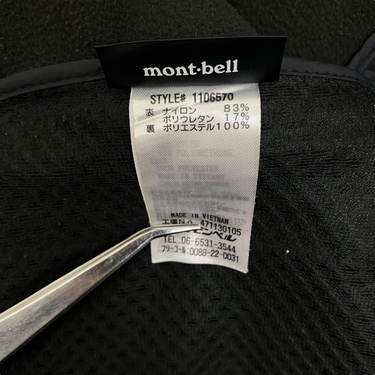 mont-bell(モンベル) パウダーシェッド パーカジャケット1106570 mont-bell(モンベル) パウダーシェッド パーカジャケット1106570