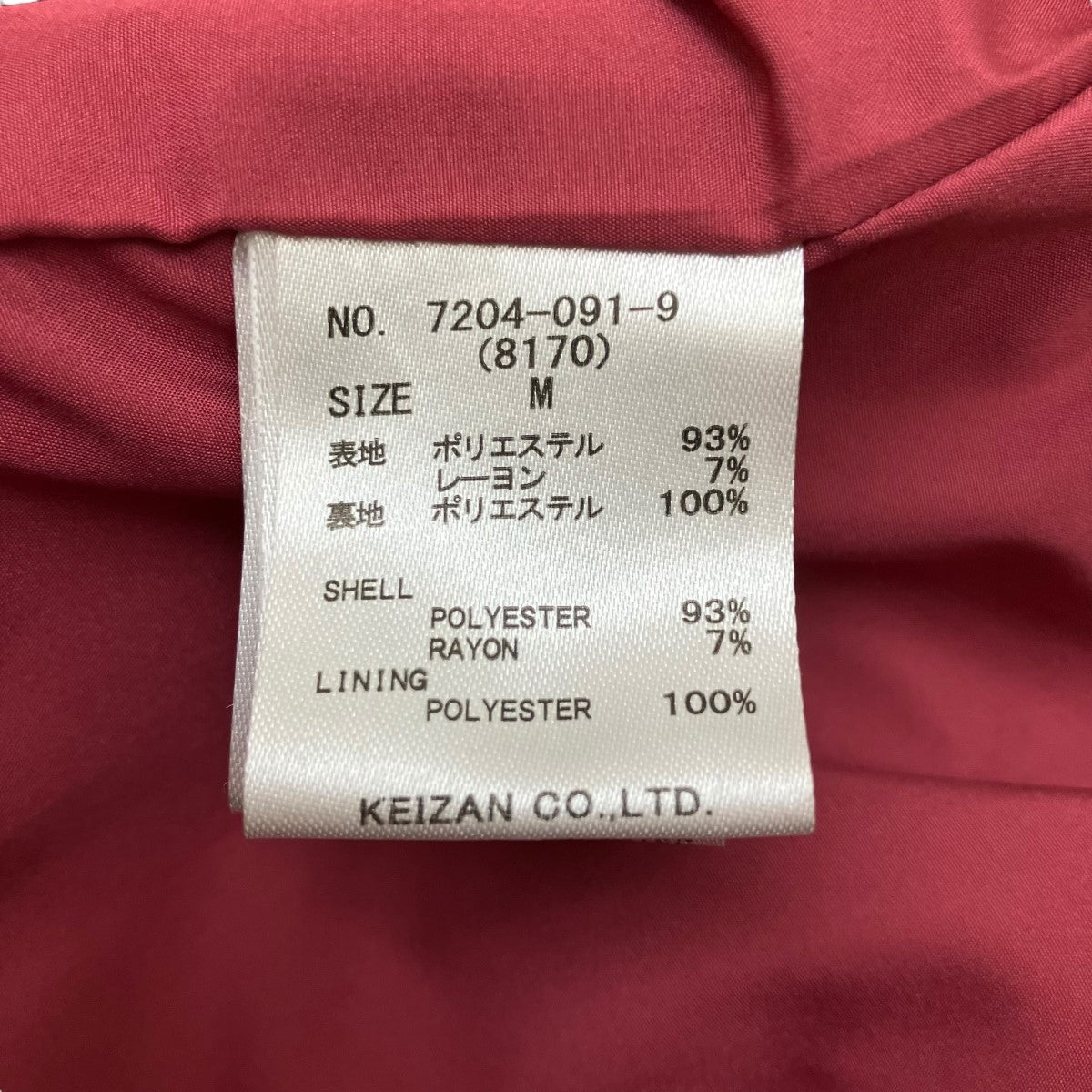 ROYAL PARTY ロングコート7204-091-9 古着・中古-8枚目のアイテム画像