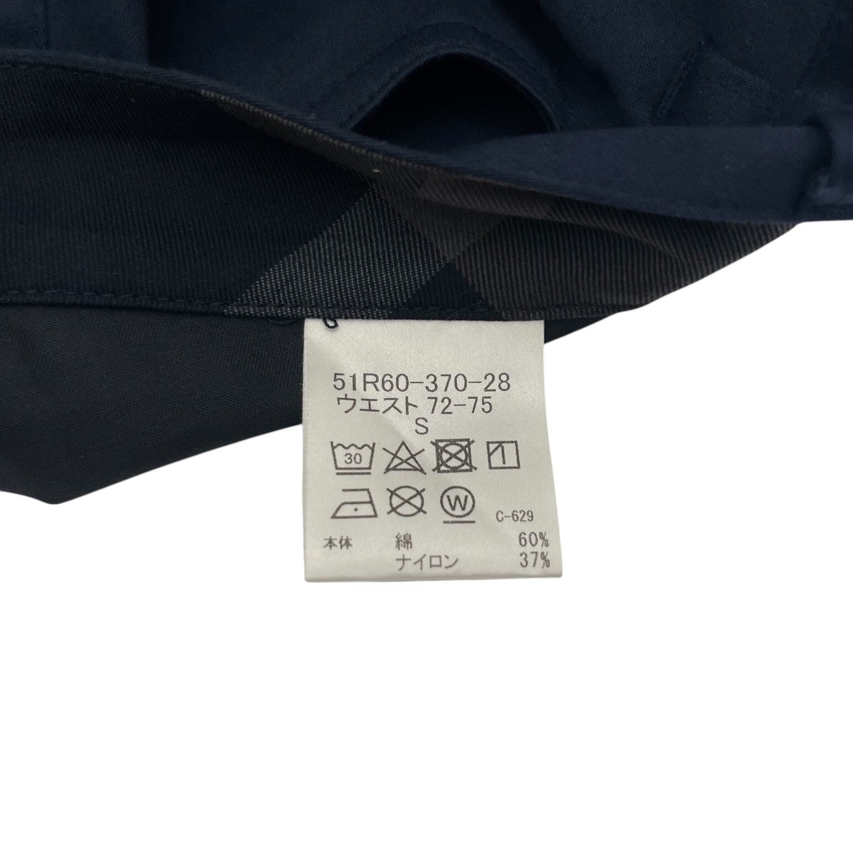 【新品・未使用】ブラックレーベル クレストブリッジ スリムシルエット パンツ S 大人気 【ブラックレーベルクレストブリッジ】ブラックスキニー
