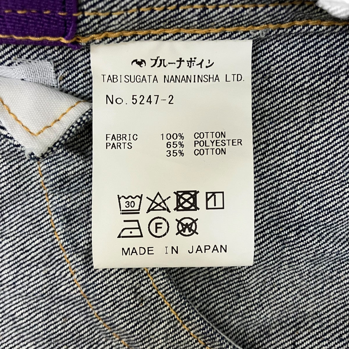 BRU NA BOINNE(ブルーナボイン) デニムジャケット5247-2 5247-2