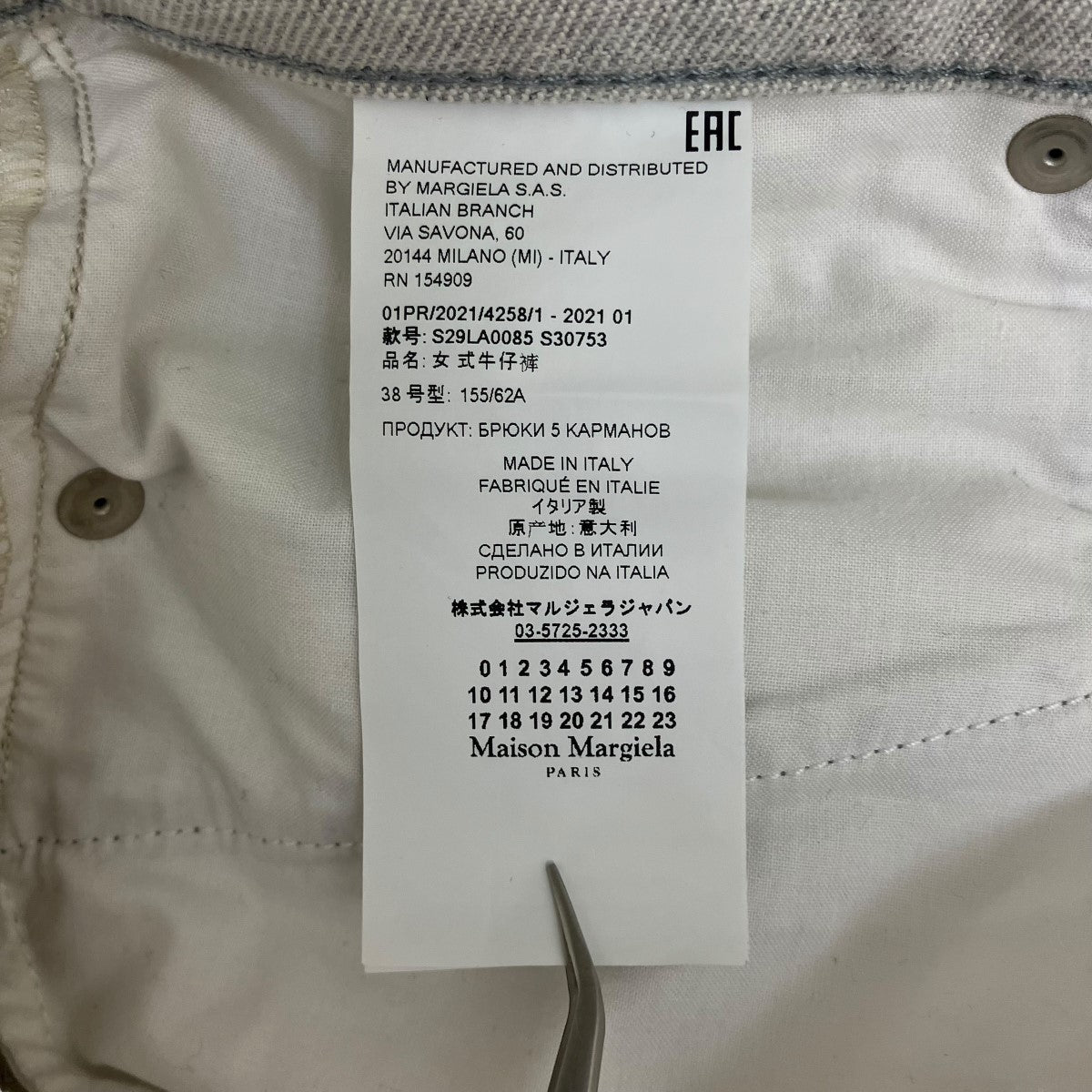 マルジェラ パンツやスニーカーに シアーボディスーツ 関送無 SUMMER SALE】MM6 MAISON MARGIELA(エムエム6 メゾン マルジェラ