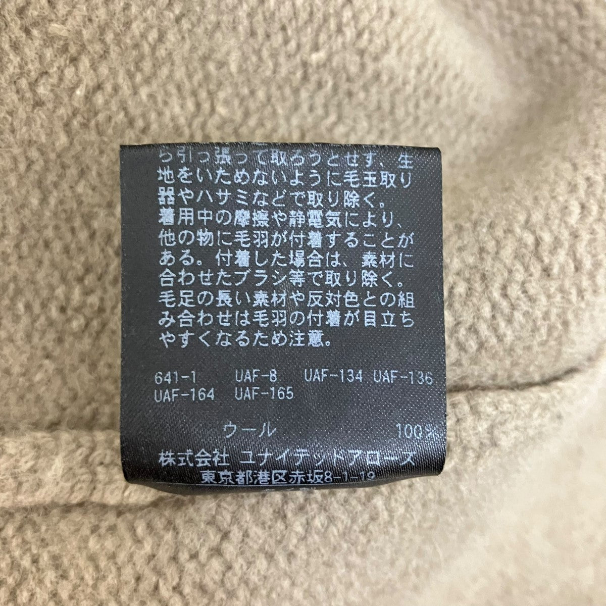 ニット8113-104-0218