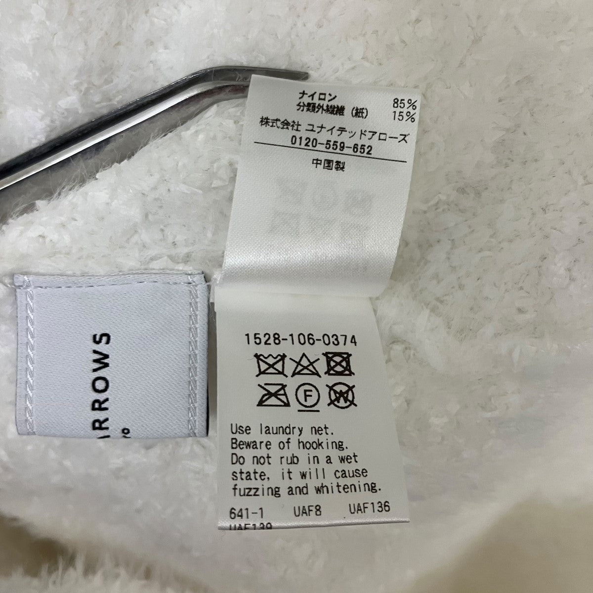 ユナイテッドアローズ UNITED ARROWS リボンヤーン 2WAY ニットカーディガン 1528-106-0374 ホワイト サイズ：FREE UNITED ARROWS(ユナイテッドアローズ) リボンヤーン 2WAYニット