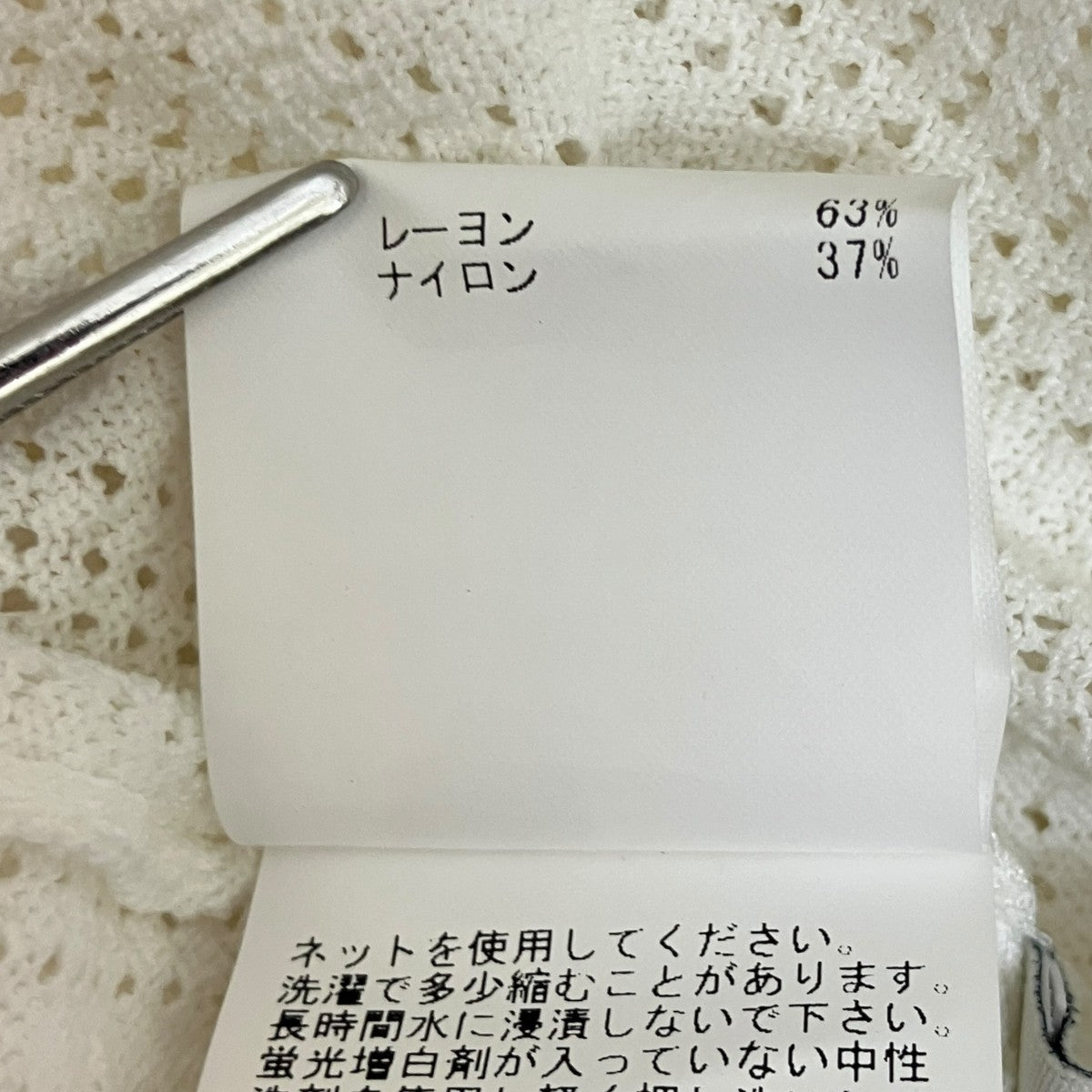 レース編みカーディガン102428-16-090-01-380