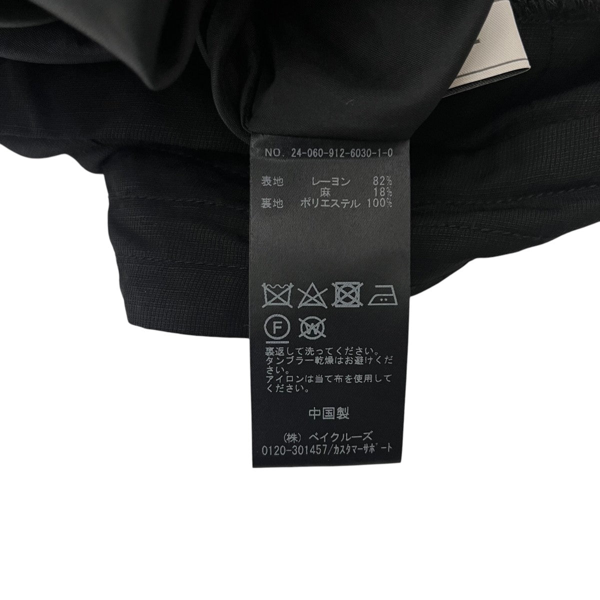 SLOBE IENA 古着・中古 スローブイエナの24SS ロングスカート 24-060-912-6030-1-0です。