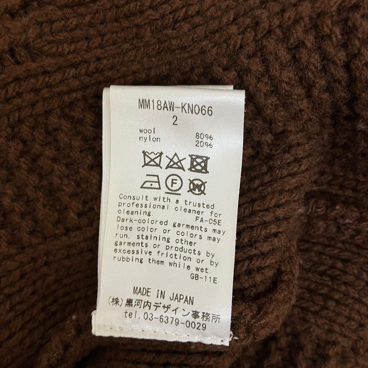 mame kurogouchi 箔プリント加工ニットMM18AW-KN066 古着・中古-7枚目のアイテム画像