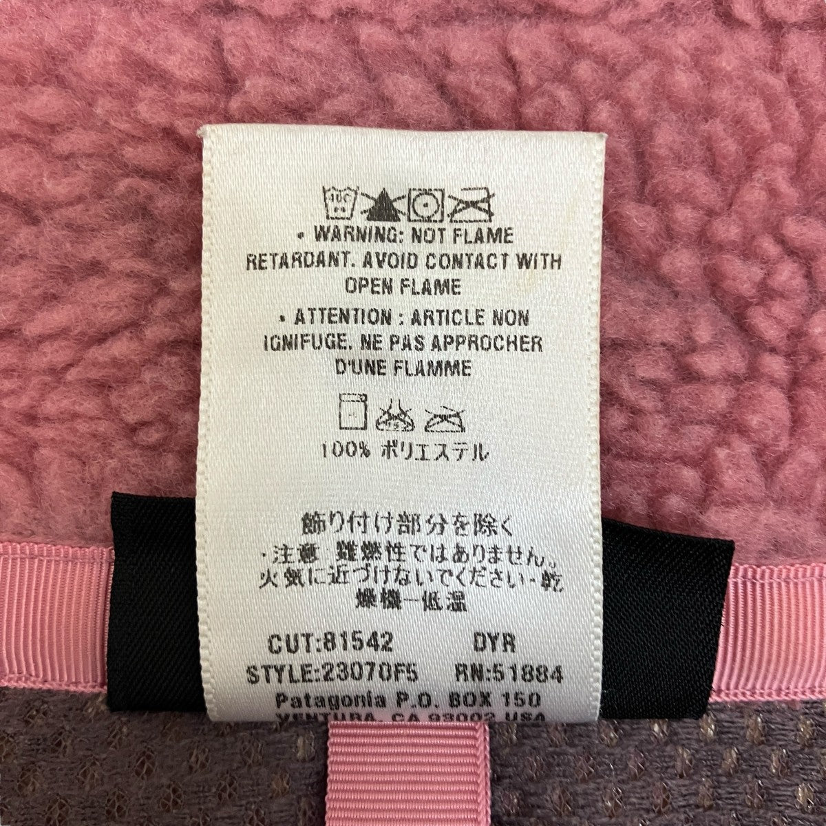 Patagonia フリースジャケット23070 古着・中古-9枚目のアイテム画像