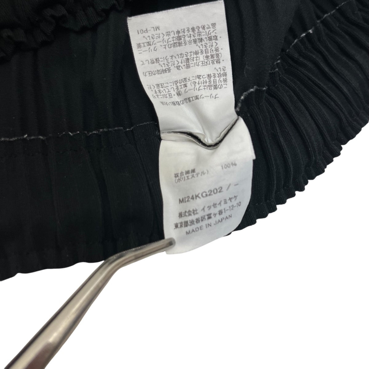 me ISSEY MIYAKE(ミーイッセイミヤケ) プリーツスカートMI24KG202