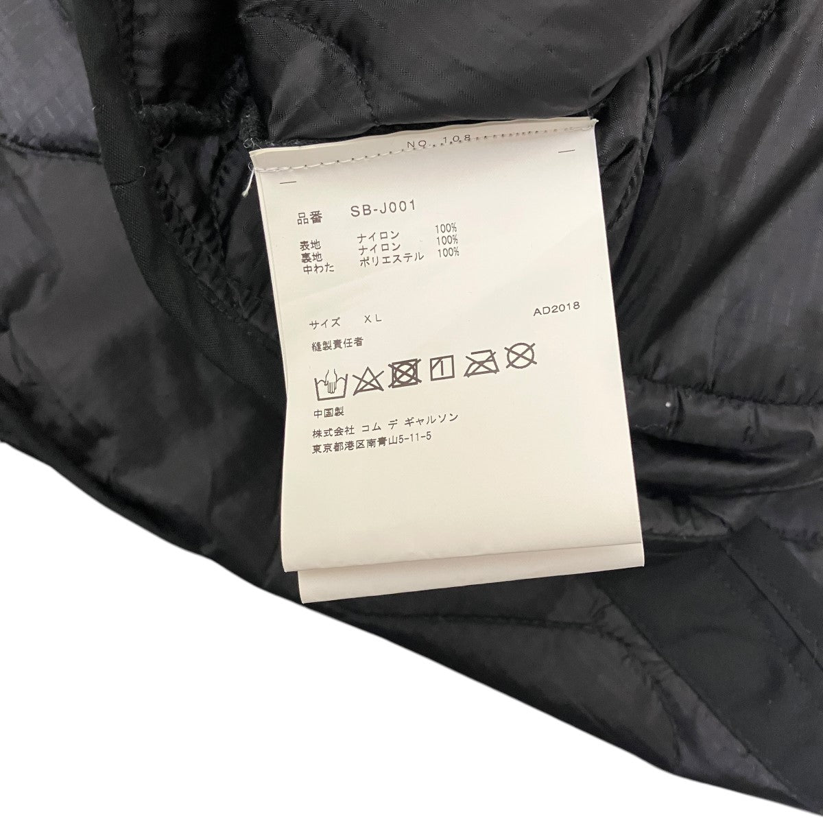 CDG×COMME des GARCONS×ALPHA キルティングジャケットCB-J001 CB