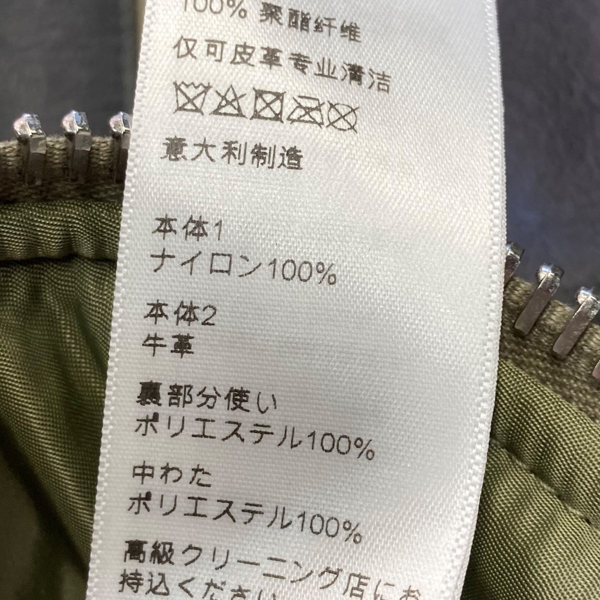 22AW2W668889O ﾚｻﾞｰﾖｰｸ付きﾅｲﾛﾝﾂｲﾙﾊﾞｲﾏﾃﾘｱﾙｼﾞｬｹｯﾄﾌﾞﾙｿﾞﾝ