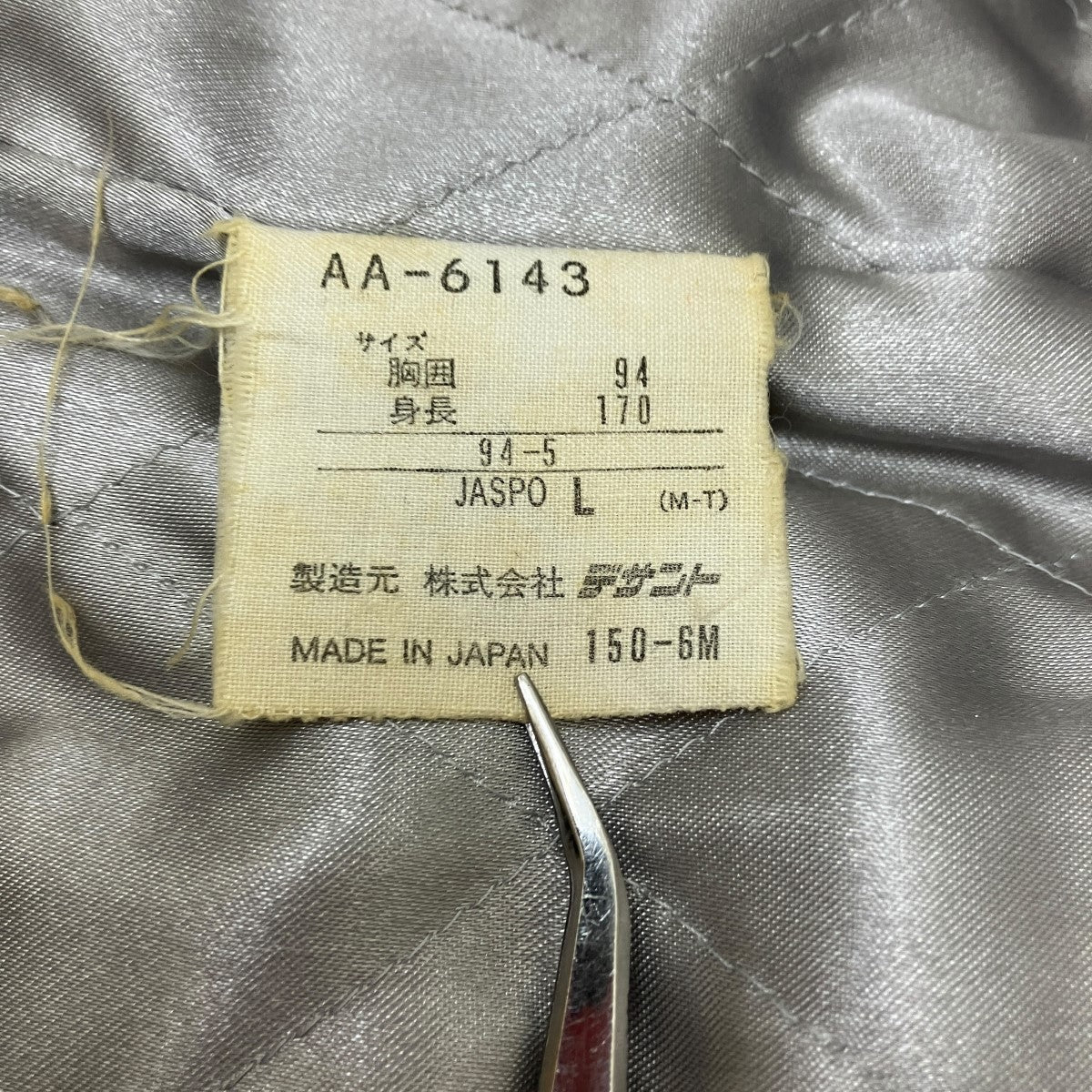 adidas 80’ｓ Vintage デサントボアジャケットAA-6143 古着・中古-7枚目のアイテム画像