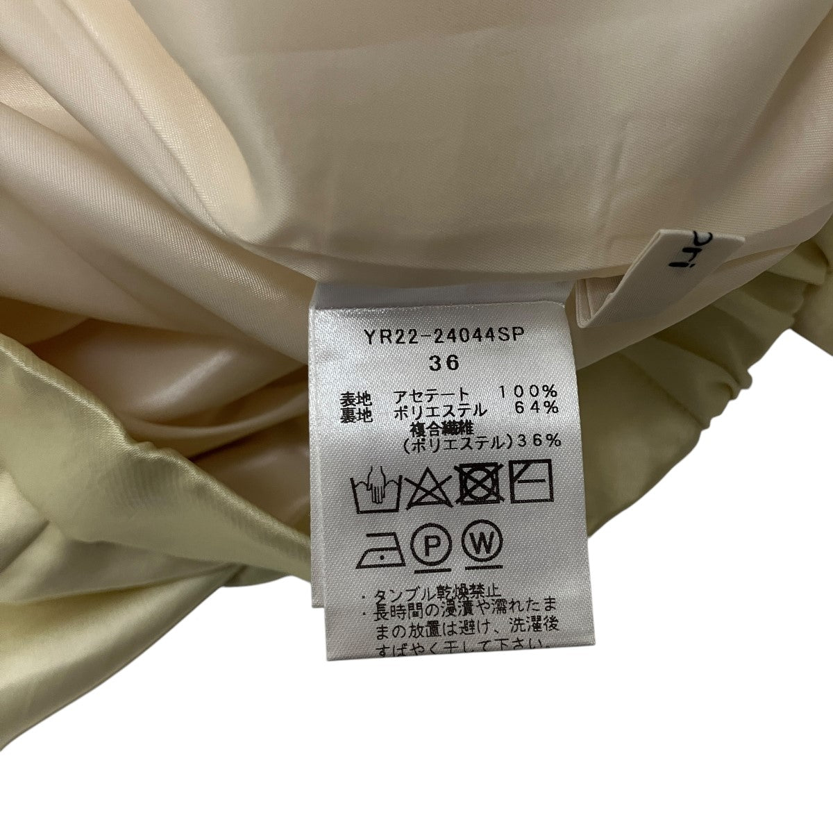 yori サテンワイドパンツYR22-24044SP 古着・中古-6枚目のアイテム画像