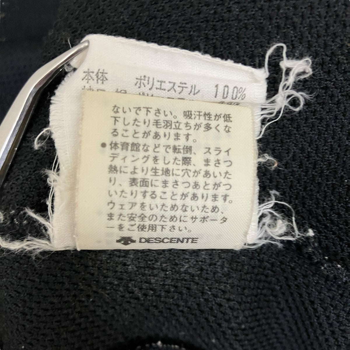 adidas 90’ｓ Vintage デサントトラックジャケット 古着・中古-7枚目のアイテム画像