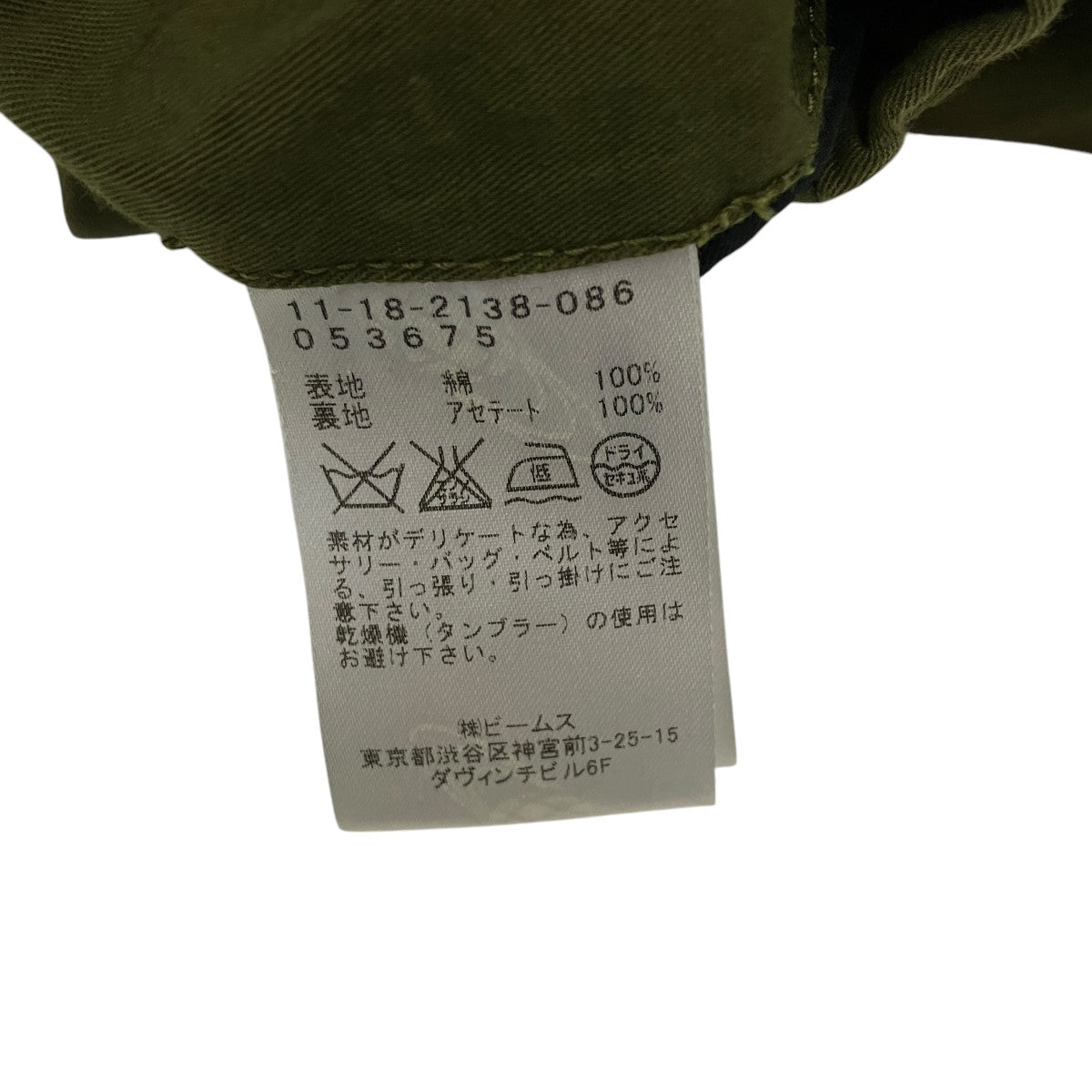 BEAMS×TAILOR 東洋 ベトジャン グリーン サイズ L｜【公式