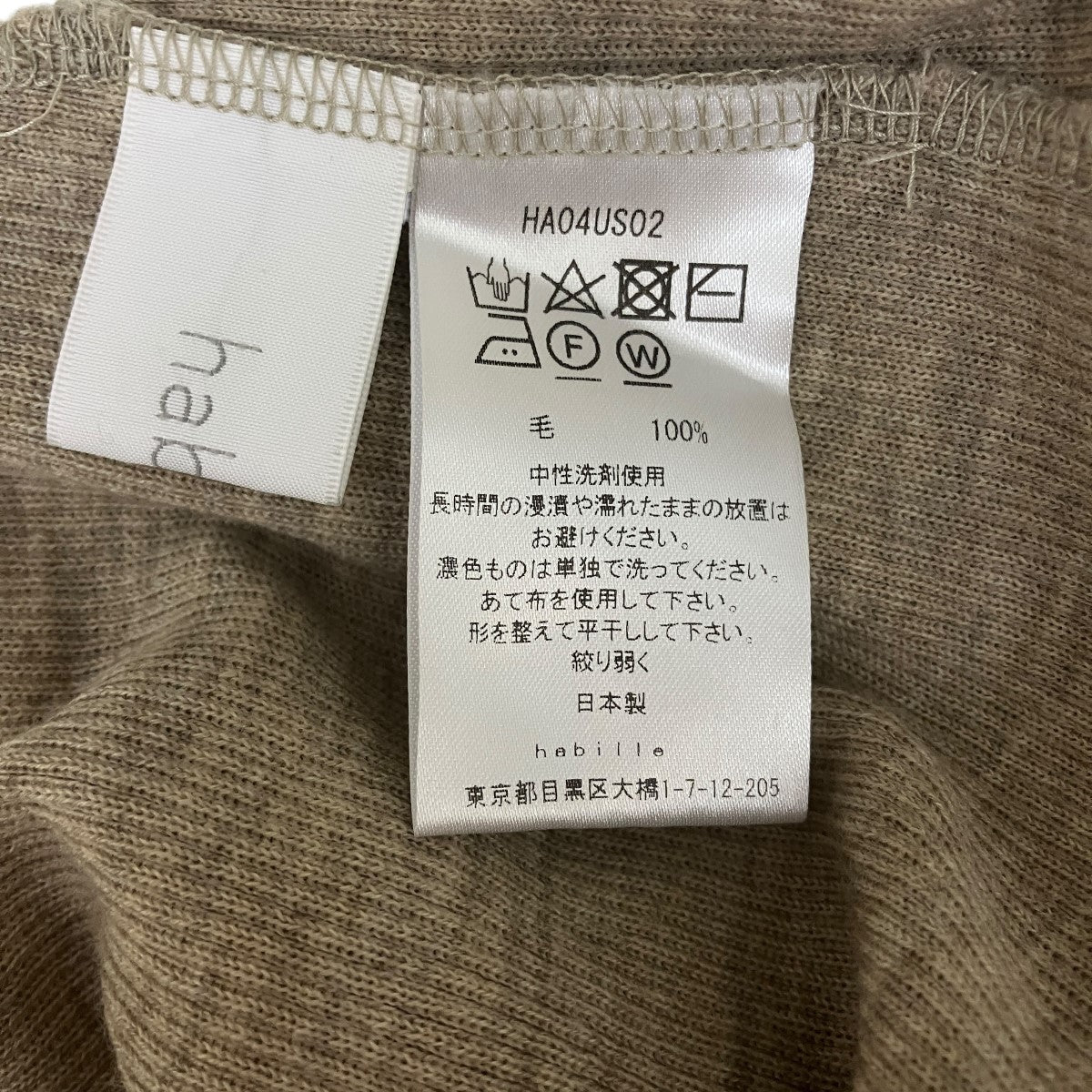 habille スカート 古着・中古-5枚目のアイテム画像