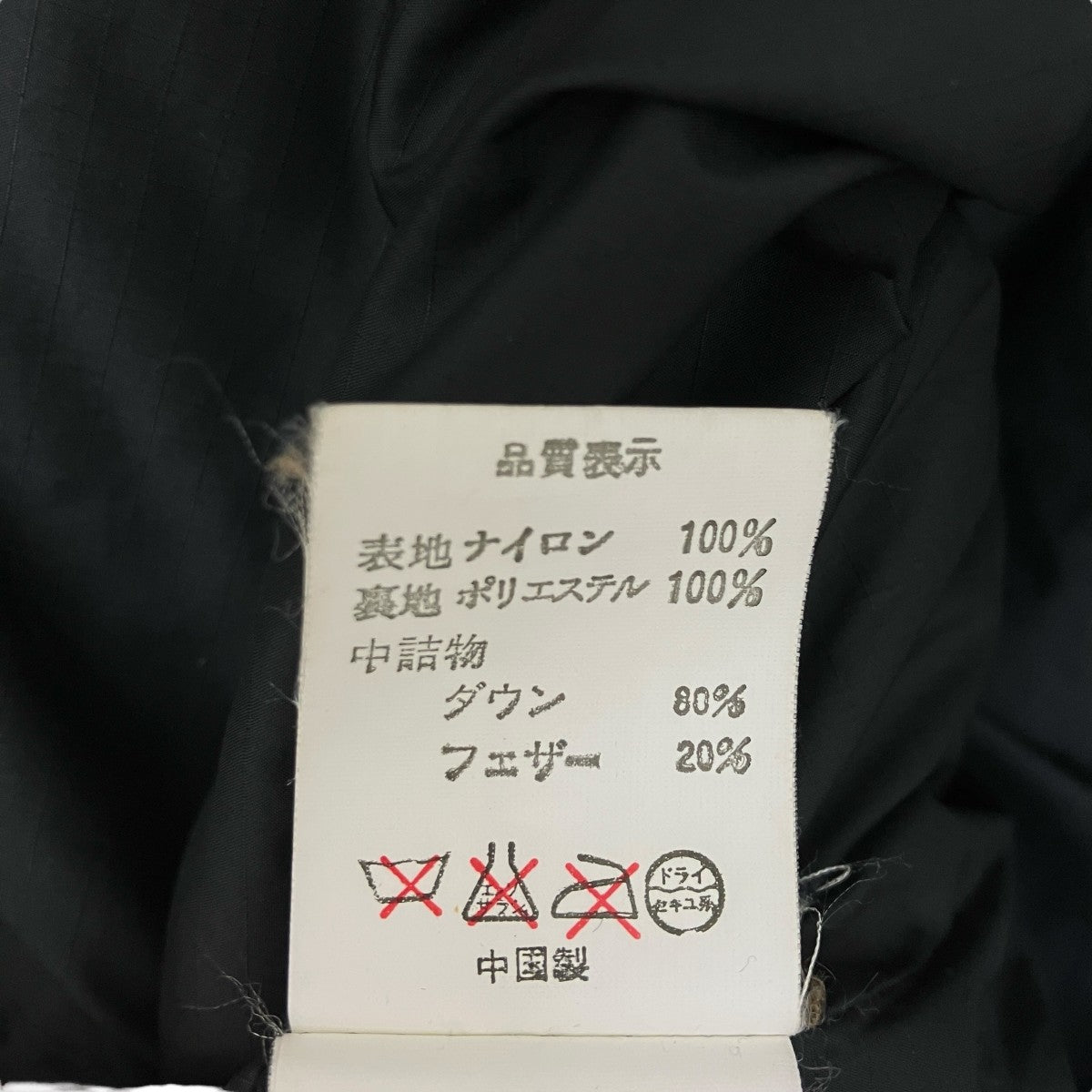 A BATHING APE 00’ｓ GORE DRYLOFTダウンジャケット 古着・中古-9枚目のアイテム画像