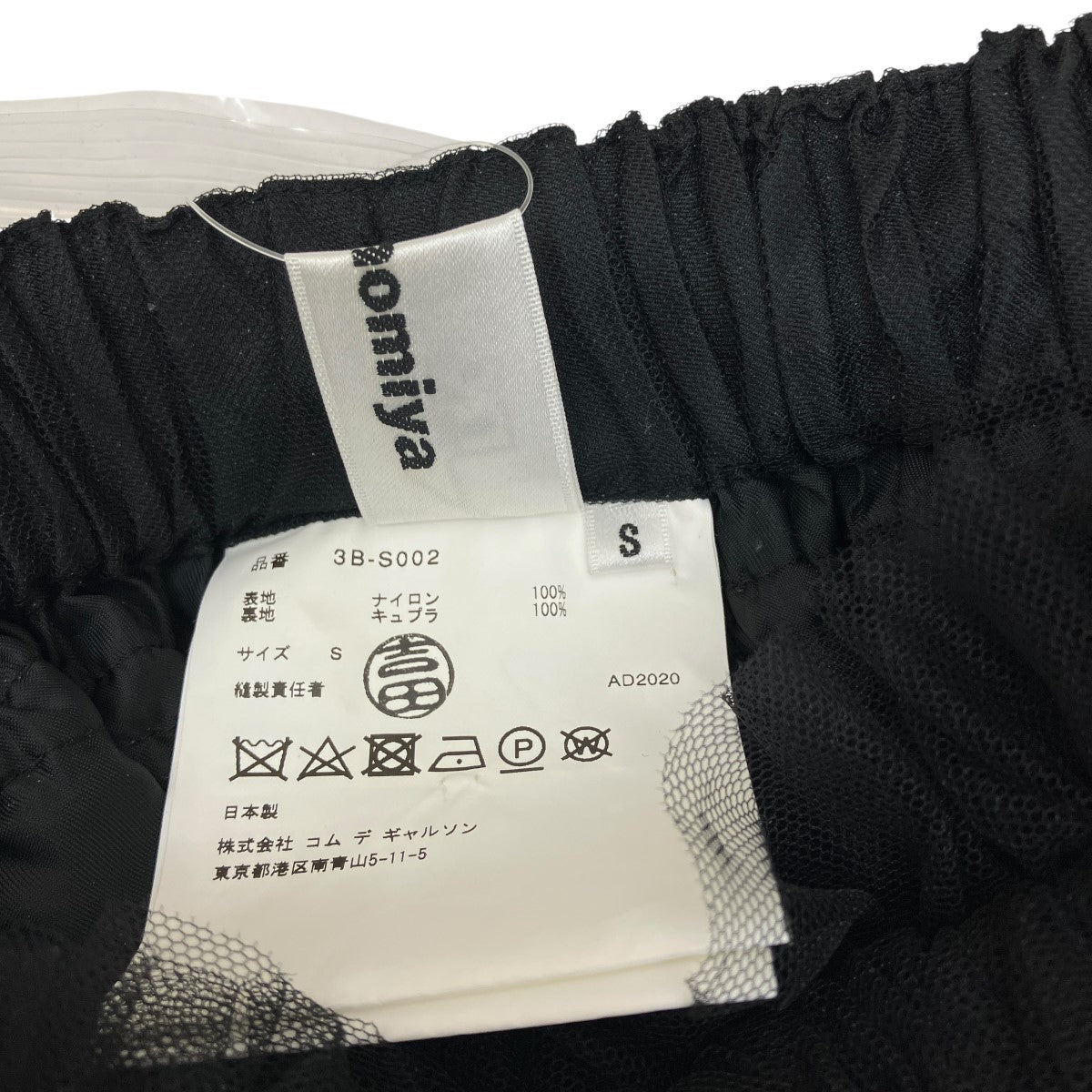 【セール】litmus noir+kei+ninomiya 白チュール新品未使用 noir kei ninomiya（ノワールケイニノミヤ）ブラウス 白 サイズ