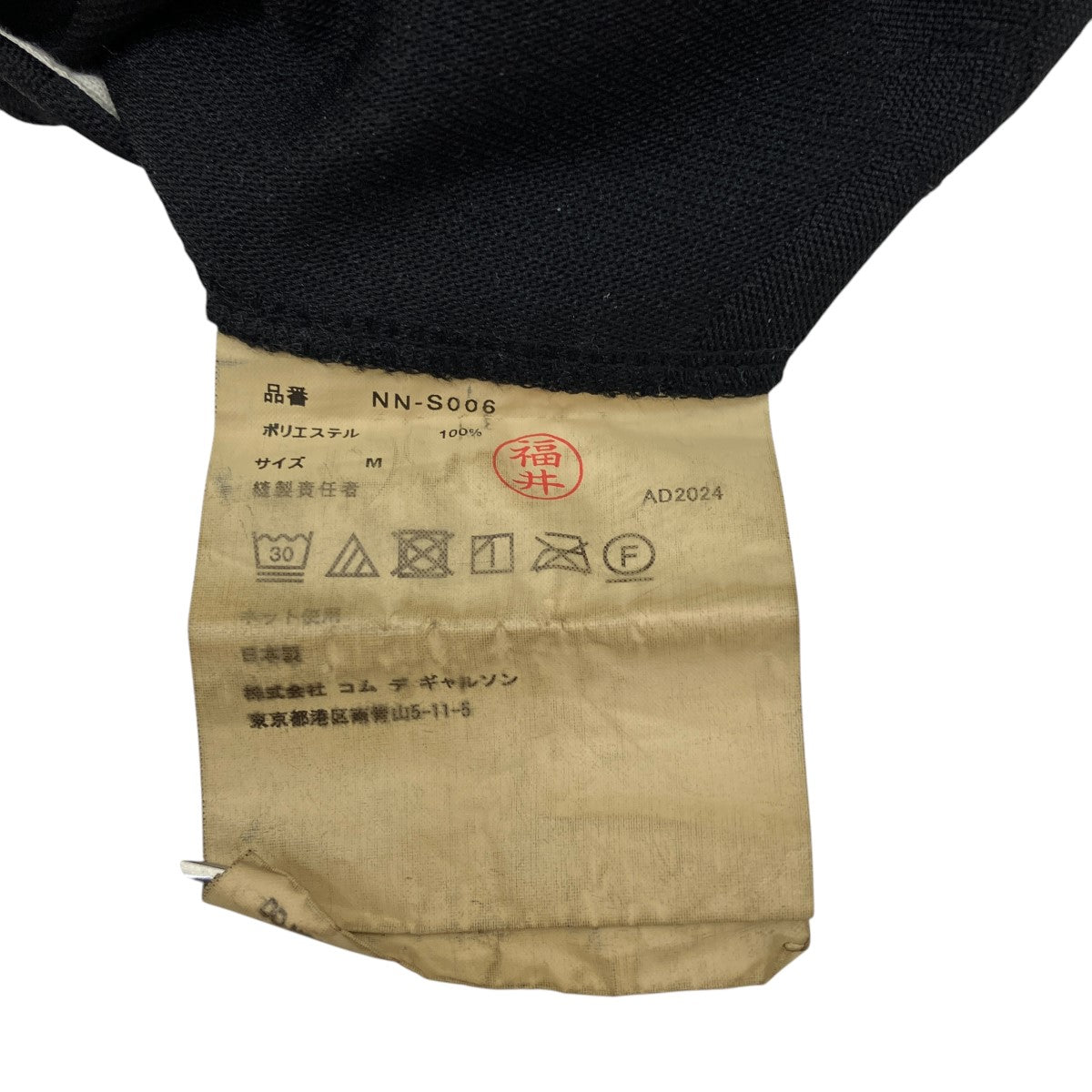 COMME des GARCONS GIRL(コムデギャルソンガール) リボンジャガード