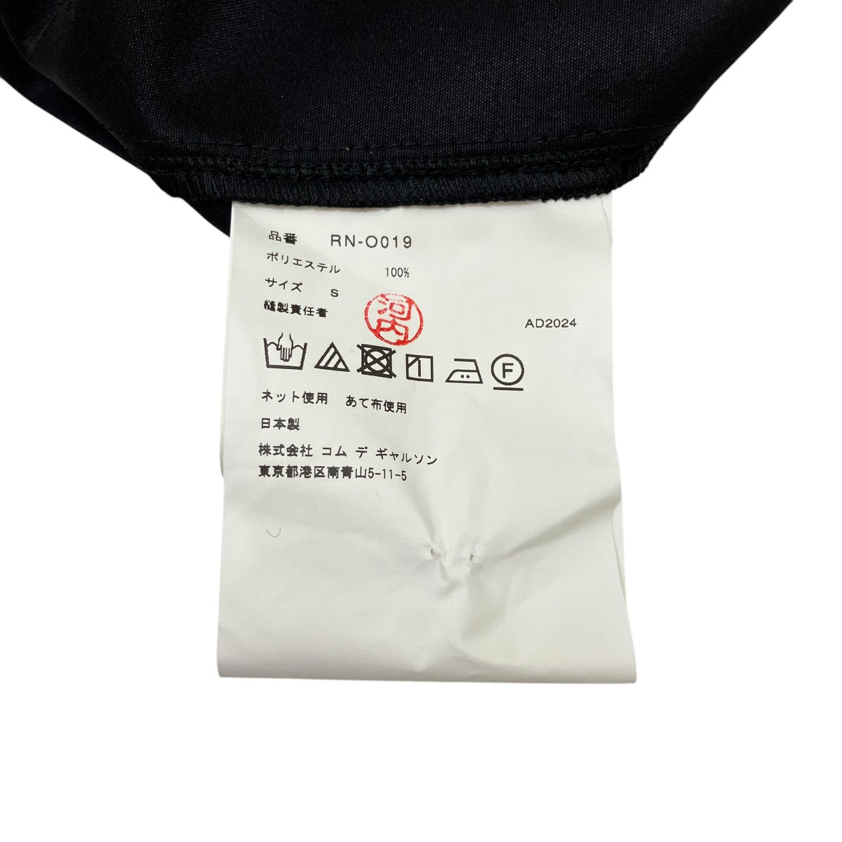 COMME des GARCONS COMME des GARCONS(コムデギャルソン