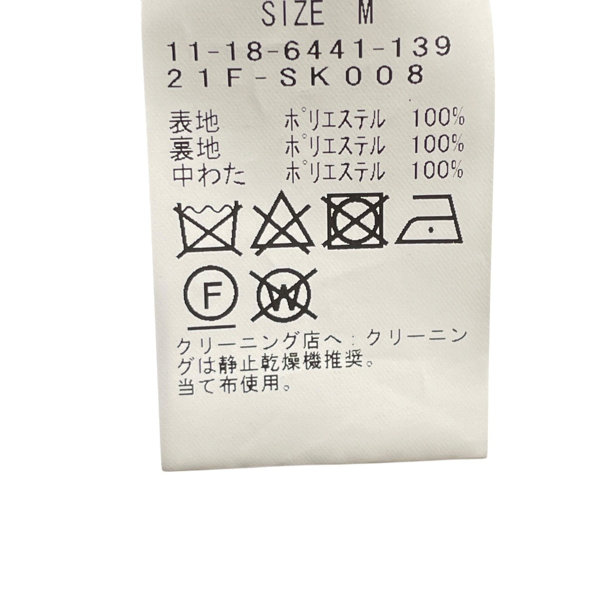 高田音楽制作事務所中綿コート11-18-6441-139