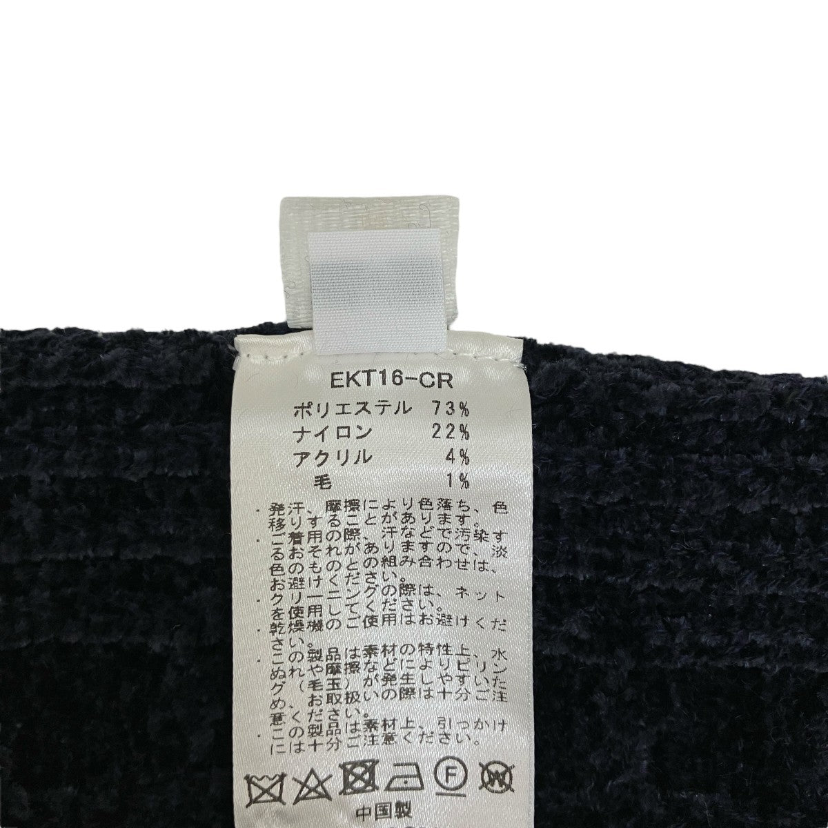 SAYAKADAVIS モールヤーンニットワンピースEKT16-CR 古着・中古-9枚目のアイテム画像