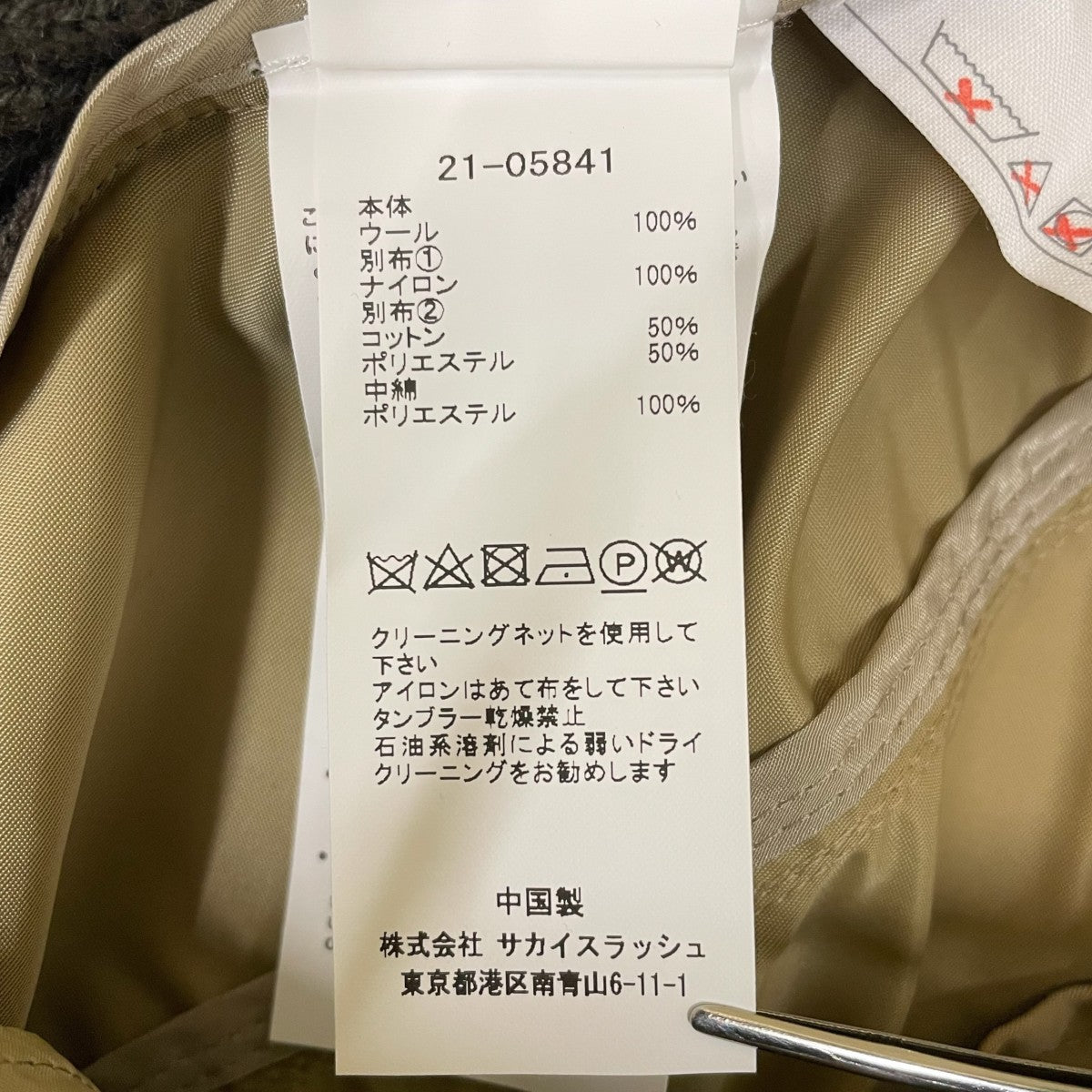 サカイ sacai(サカイ) MA-1切替ニットカーディガン21-05841 21-05841