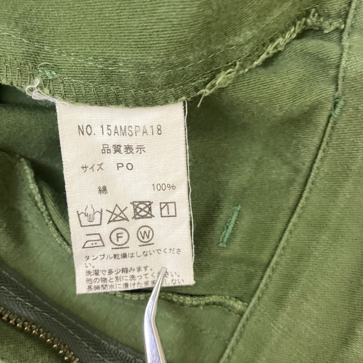 THE SHINZONE ベイカーパンツ15AMSPA18 古着・中古-6枚目のアイテム画像
